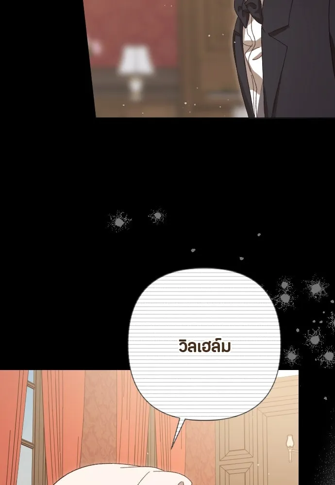 แด่ใจที่ไร้รัก ตอนที่ 10 รูปที่ 77