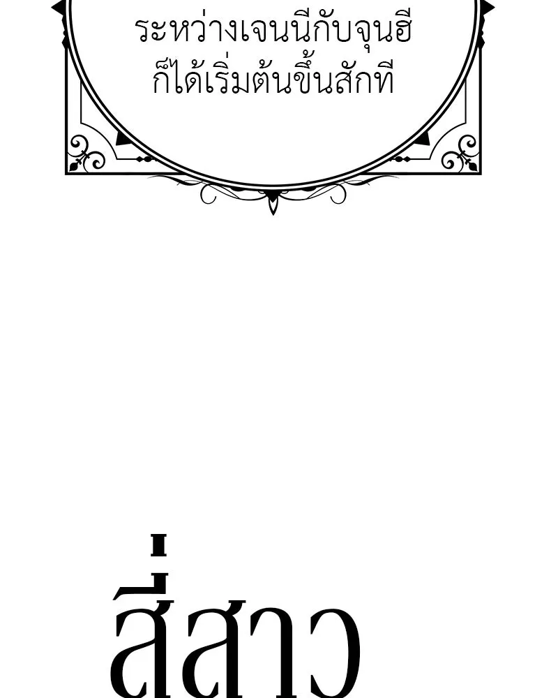 สี่สาวชาวกี ตอนที่ 26 การสารภาพรัก รูปที่ 41