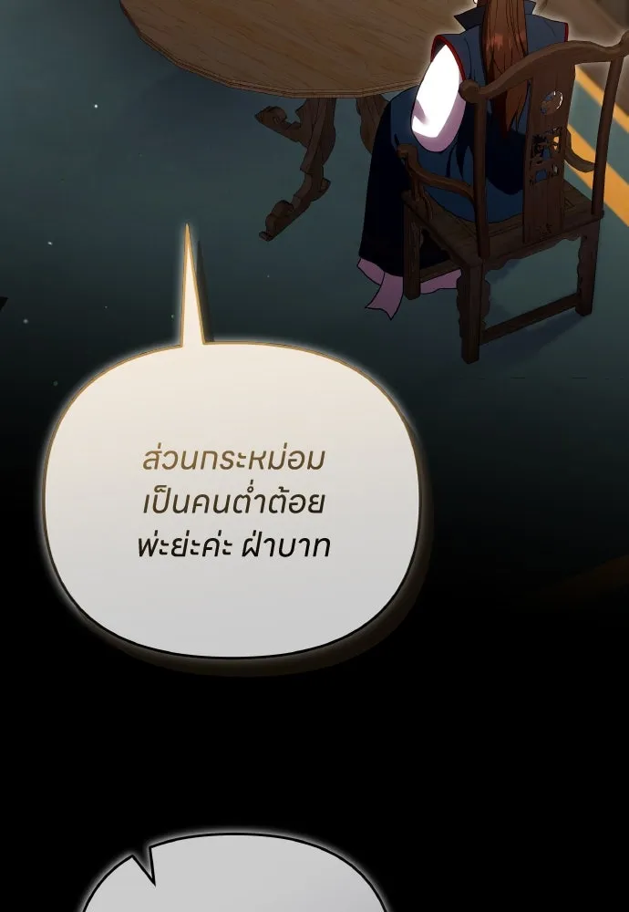 ข้าเนี่ยนะเป็นพระสนม ตอนที่ 110 ไร้เจตนาแฝง ความเห็นแก่ตัว แล รูปที่ 16