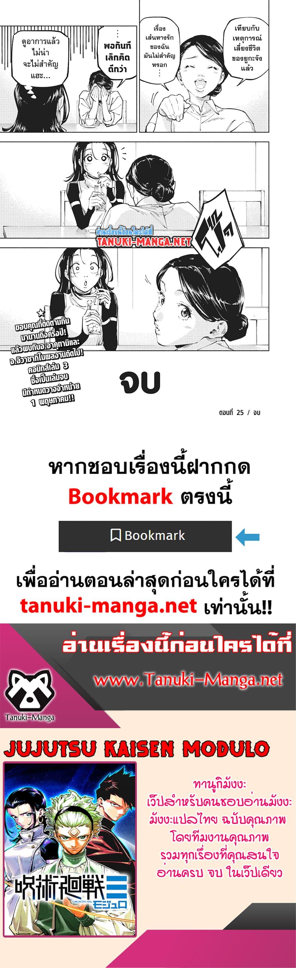 Manga-lc-com อ่านมังงะ อ่านการ์ตูน ออนไลน์ ฟรี Jujutsu Kaisen Modulo ตอนที่ 1 2 3 4 5 6 7 8 9 10 11 12 13 14 ฟรี ไม่มีโฆษณา Manga-lc - อ่าน มังงะ อ่าน การ์ตูน ออนไลน์ อ่านมังงะ ฟรี