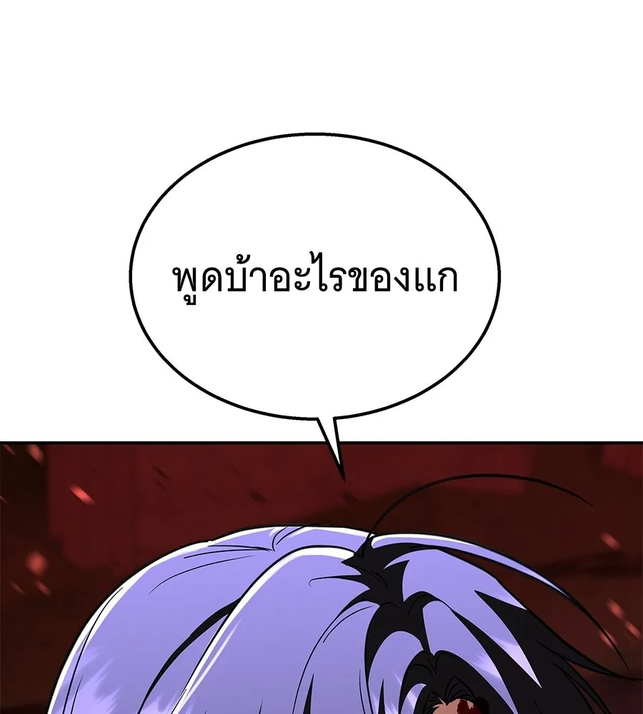 ถึกทนแทงก์แรงก์ C ตอนที่ 38 รูปที่ 89