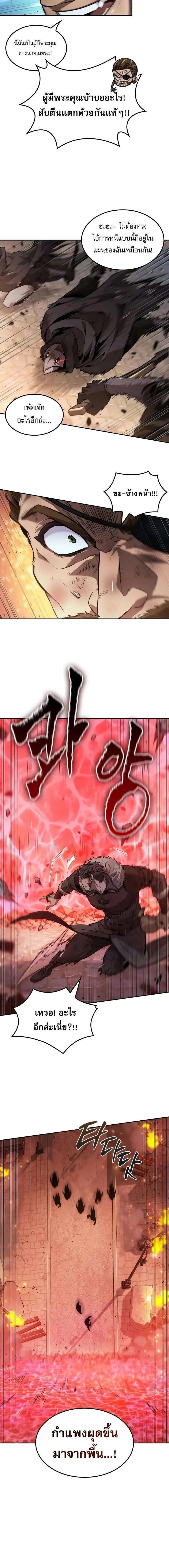 The Last Adventurer ตอนที่ ตอนที่ 71 รูปที่ 11