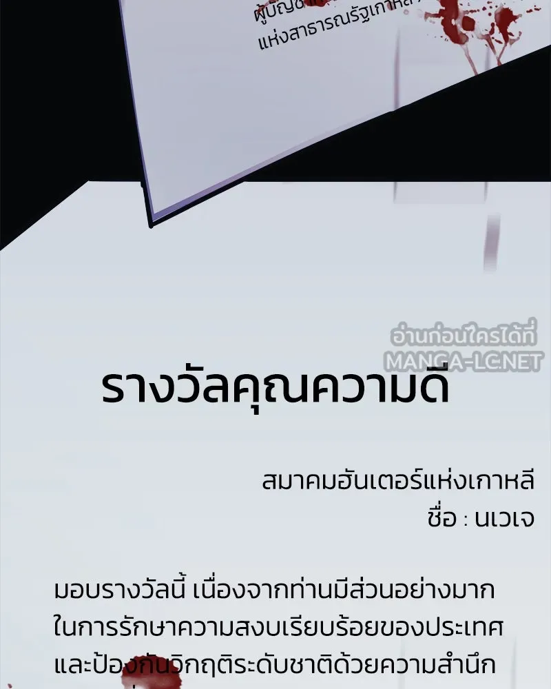 สัปดาห์นี้งดอัปตอนใหม่ ตอนที่ 24 รูปที่ 108