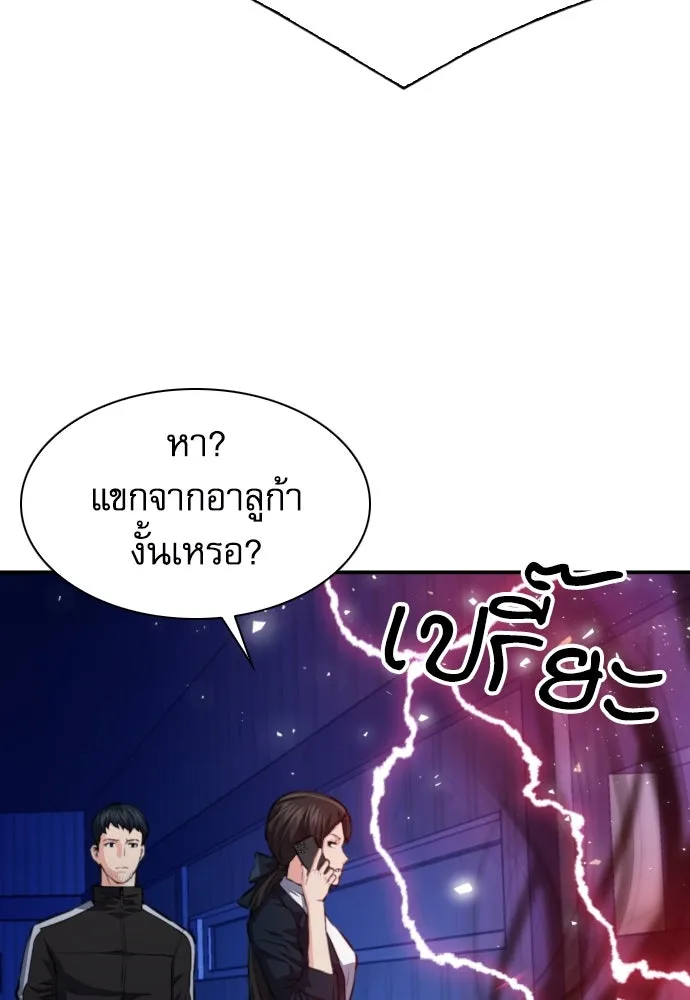 ดรูอิดแห่งสถานีโซล ตอนที่ 166 รูปที่ 133