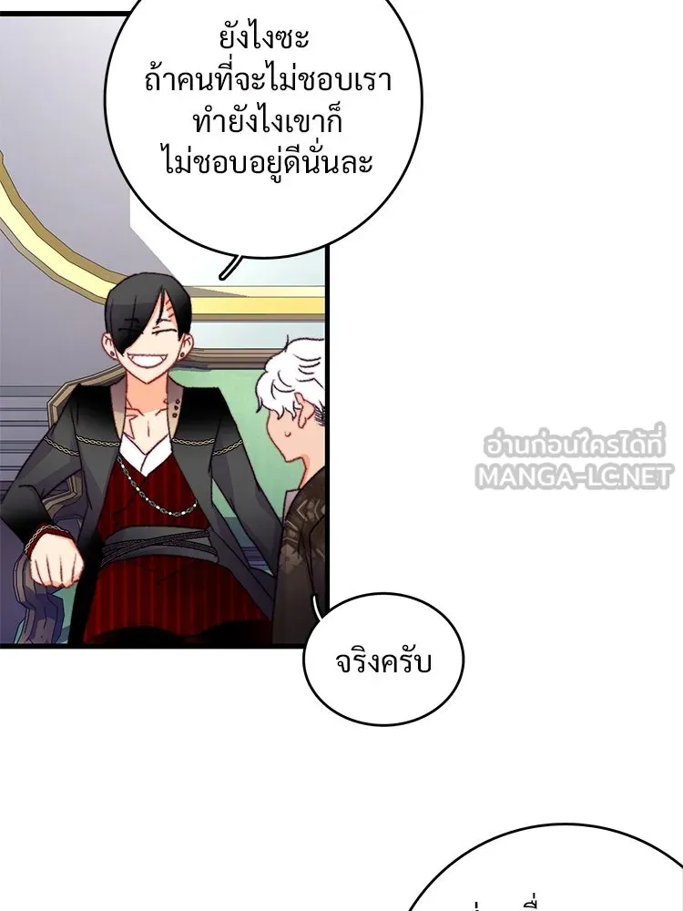 Bring the Love ตอนที่ 85 รูปที่ 69