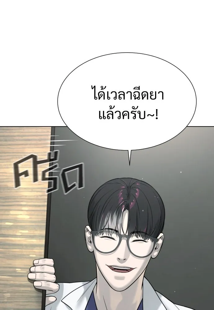 นักฆ่าย้อนวัย ตอนที่ 18 รูปที่ 199