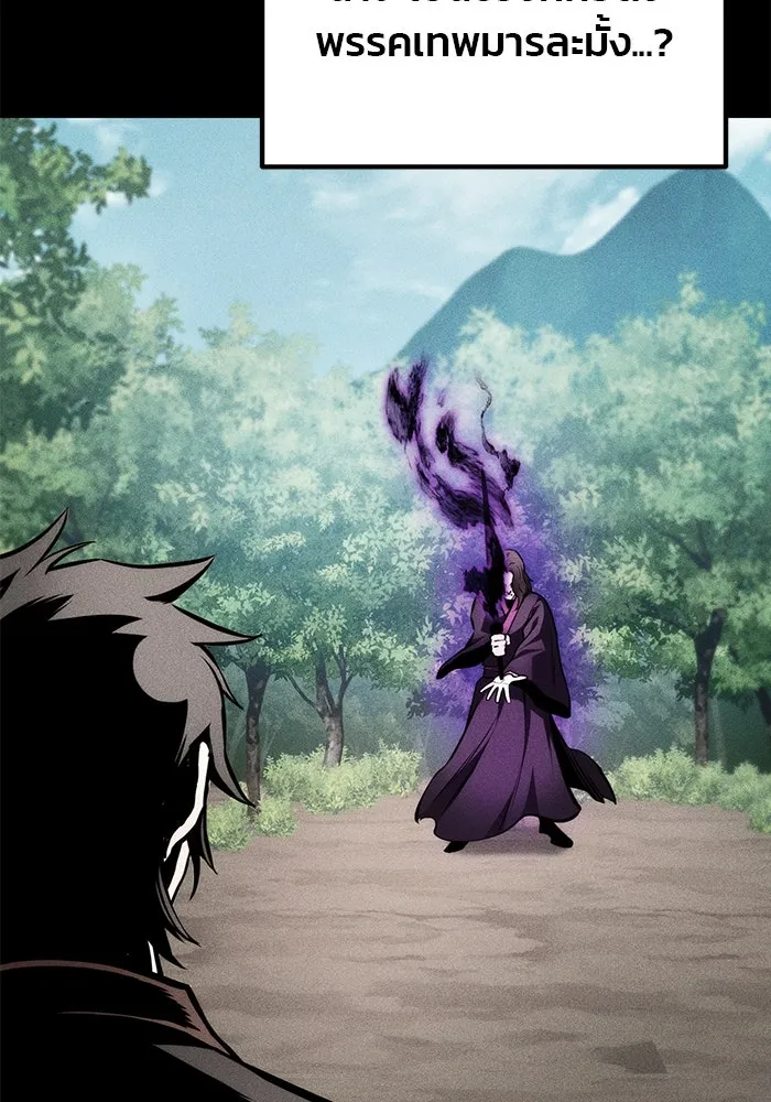 ดาบแห่งจักรพรรดิ ตอนที่ 59 รูปที่ 40