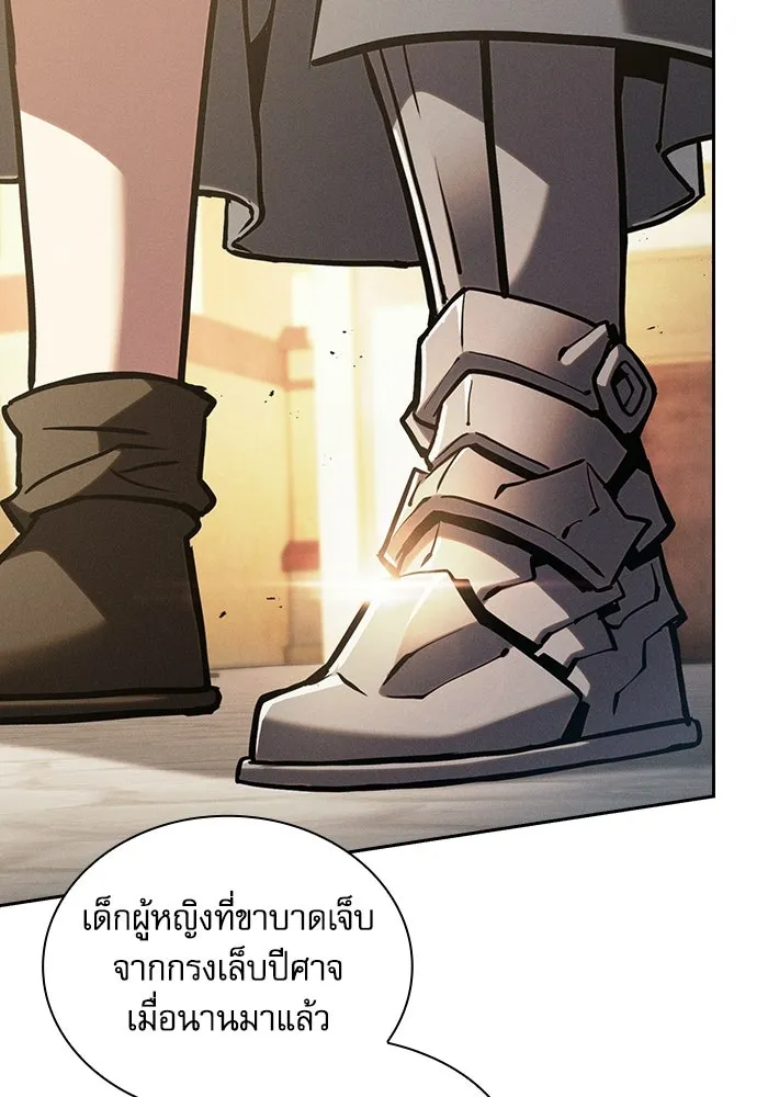 นักดาบอัจฉริยะจากอะคาเดมี ตอนที่ 125 รูปที่ 95