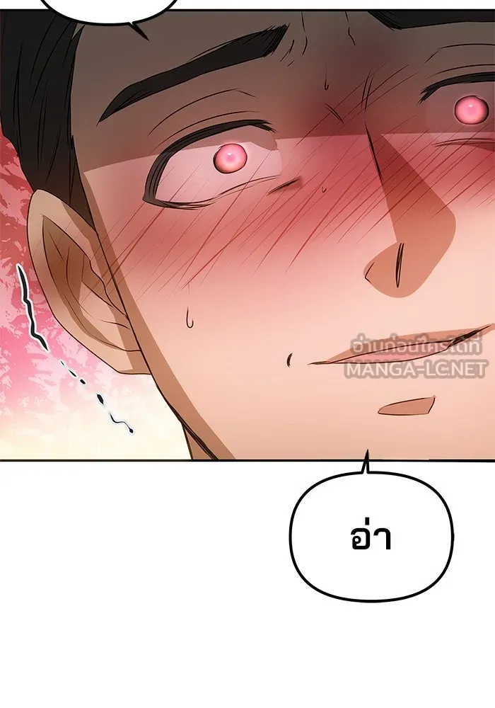 เกมรักจับสามี ตอนที่ 59 รูปที่ 108