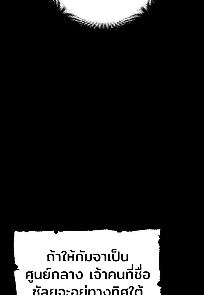 เส้นทางสู่เทพมาร ตอนที่ 19 รูปที่ 161