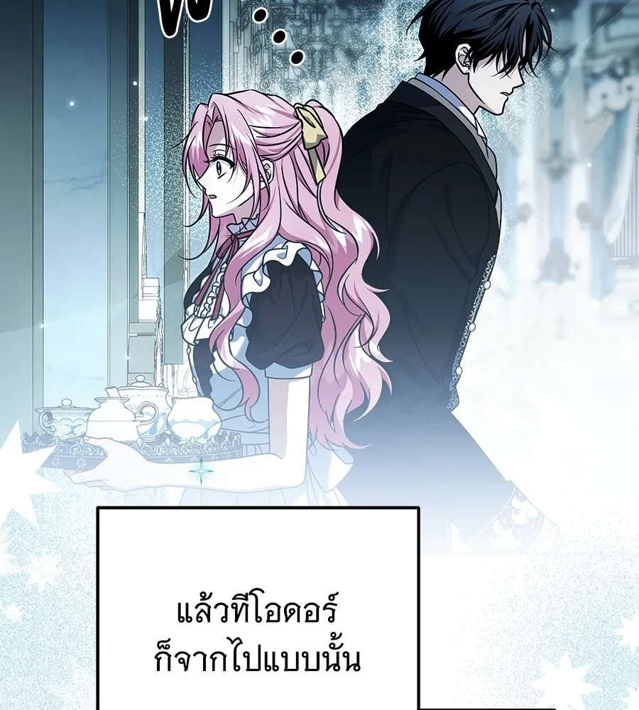 เปลี่ยนบทร้ายให้เป็นบทรัก ตอนที่ 58 รูปที่ 2