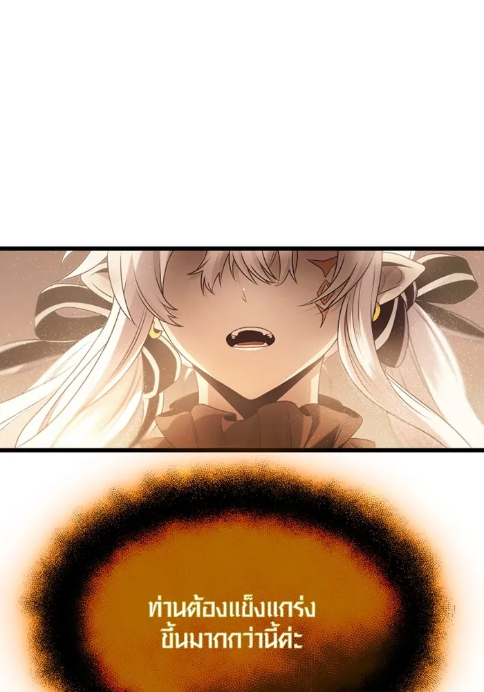 พลิกชะตาคว้าไอเทมระดับเทพ ตอนที่ 54 รูปที่ 40