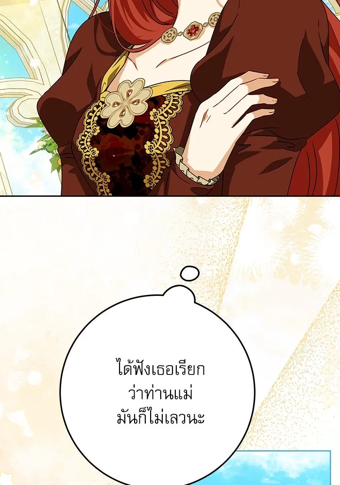 ครอบครัวตัวร้ายปล่อยฉันไปเถอะ ตอนที่ 23 รูปที่ 53