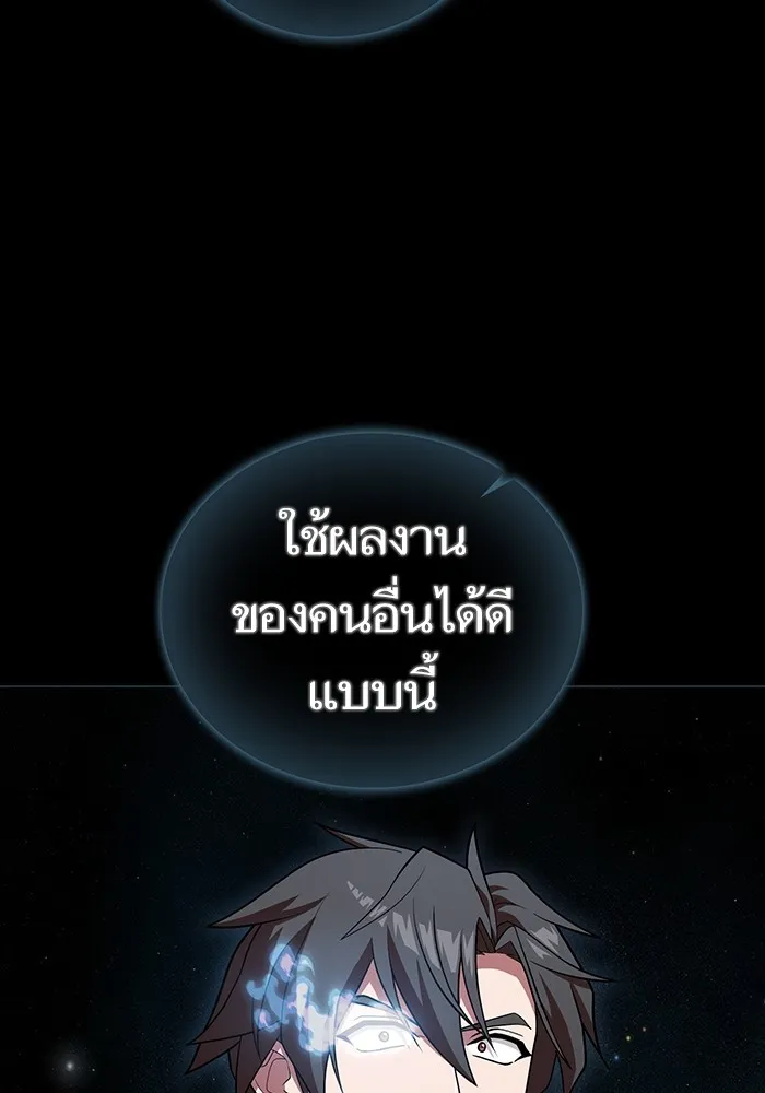 ผู้เล่นขั้นเทพแห่งหอคอยฝึกสอน ตอนที่ 187 รูปที่ 61