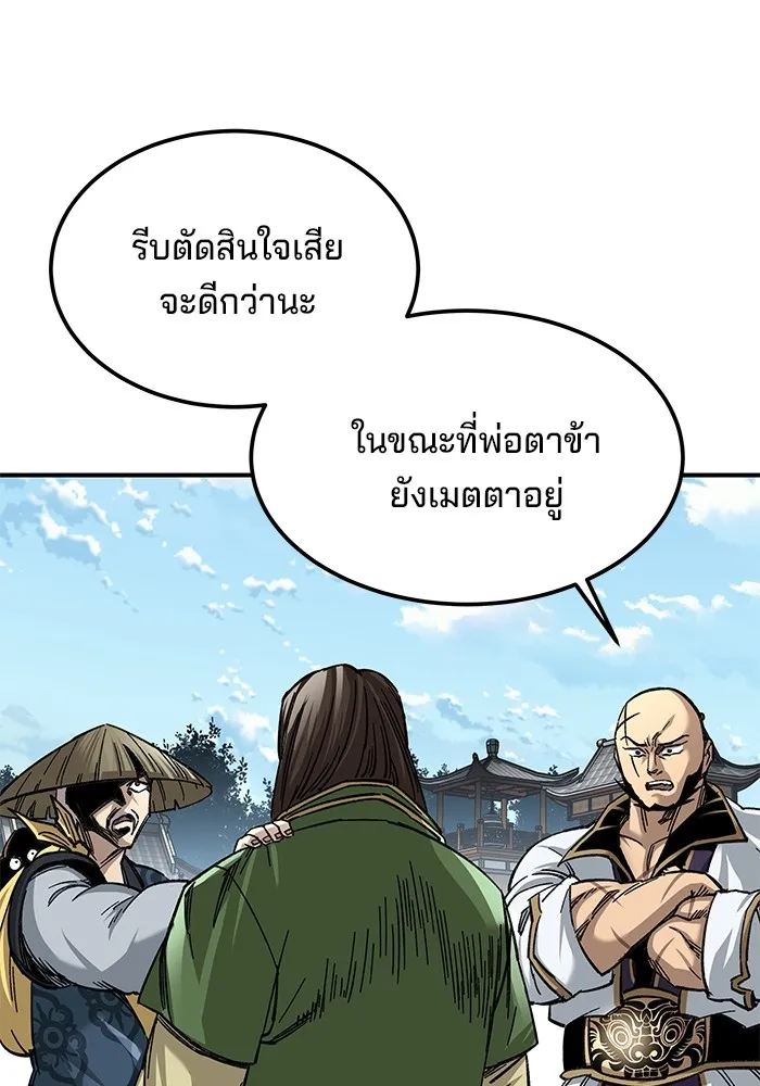 คุณปู่จอมยุทธกับหลานสาวสุดแกร่ง ตอนที่ 29 รูปที่ 53