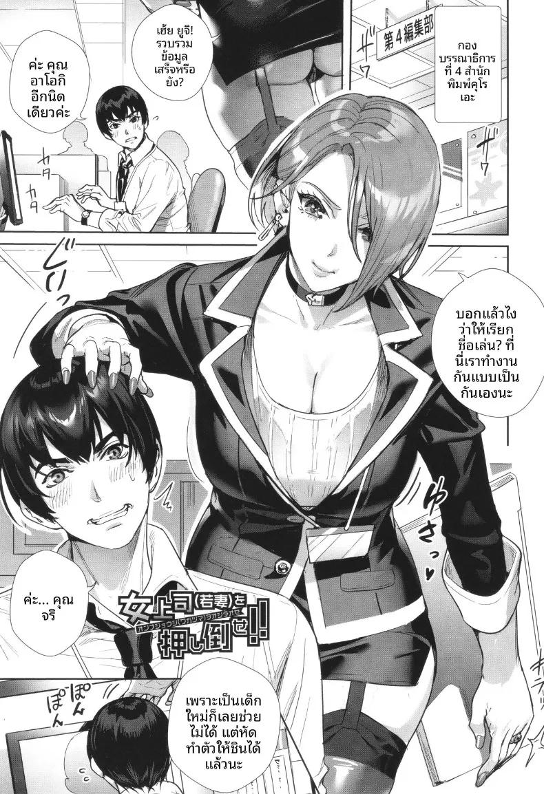 Doujin-Lc- อ่าน โดจิน มังฮวา เกาหลี ญี่ปุ่น จีน แปลไทย เจ้านายที่เเต่งงานเเล้วเย้ายวนเกินไป (Ogino Satoshi) ตอนที่ 1 2 3 4 5 6 7 8 9 10 11 12 13 14 ฟรี ไม่มีโฆษณา อ่าน โดจิน Manhwa เกาหลี ญี่ปุ่น จีน เรามีครบ คัดมาให้เน้นๆ โดจิน 18+ รับประกันความฟินโดย  Doujin Lc