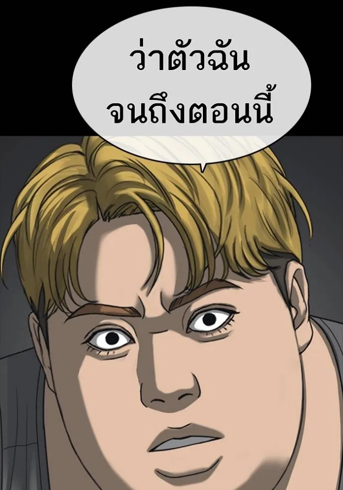 ชีวิตเวรเอ๊ย ตอนที่ 52 รูปที่ 95