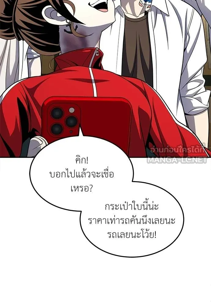 สนามเด็กล่า ตอนที่ 79 รูปที่ 76