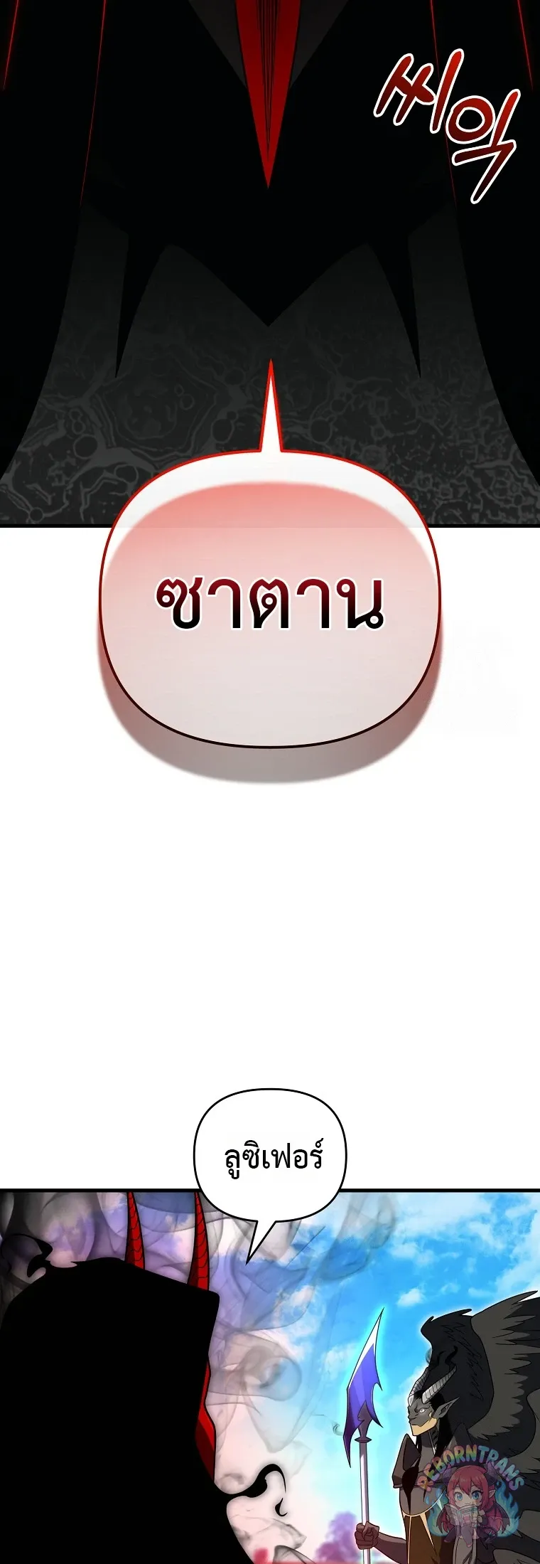 Player Who Returned 10_000 Years Later เพลเยอร_ผ_กล_บมาในรอบหม_นป_ ตอนที่ ตอนที่ 151 รูปที่ 6