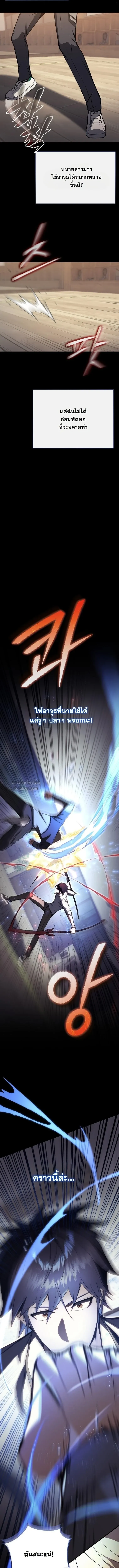 The Regressor Makes Everything ผ_หวนค_นผ_สร_างท_กสรรพส_ง ตอนที่ ตอนที่ 22 รูปที่ 9