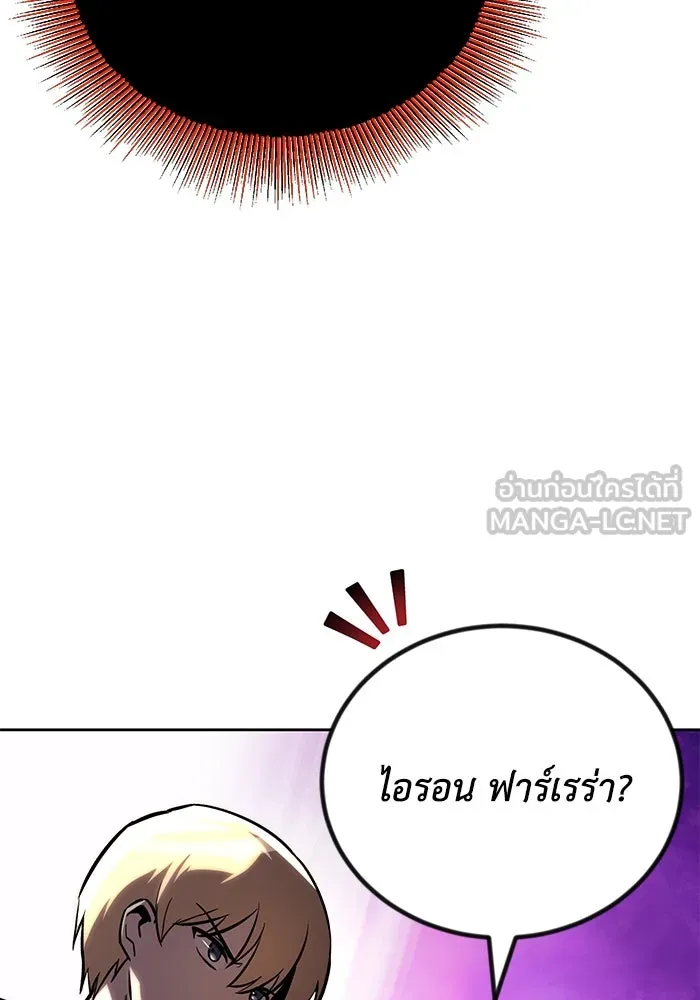 ชีวิตพลิกผันของลอร์ดผู้เกียจคร้าน ตอนที่ 93 เจอกันในความมืด รูปที่ 132