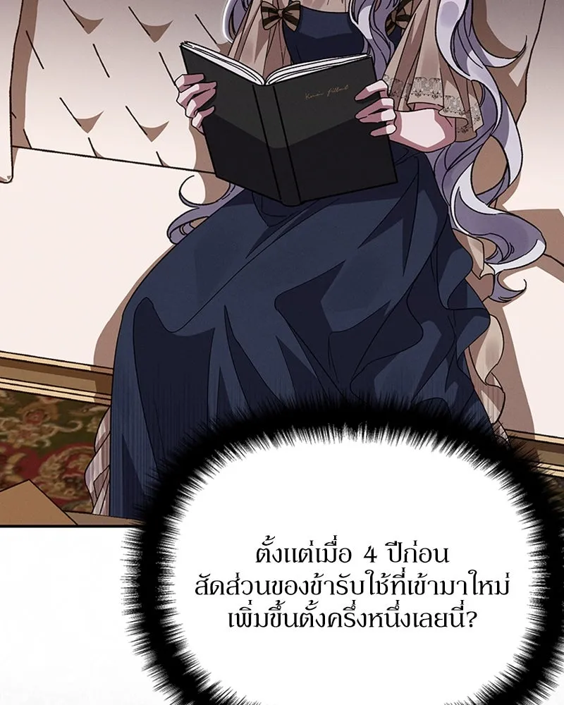 โอ้ ศัตรูที่รัก ตอนที่ 15 รูปที่ 38