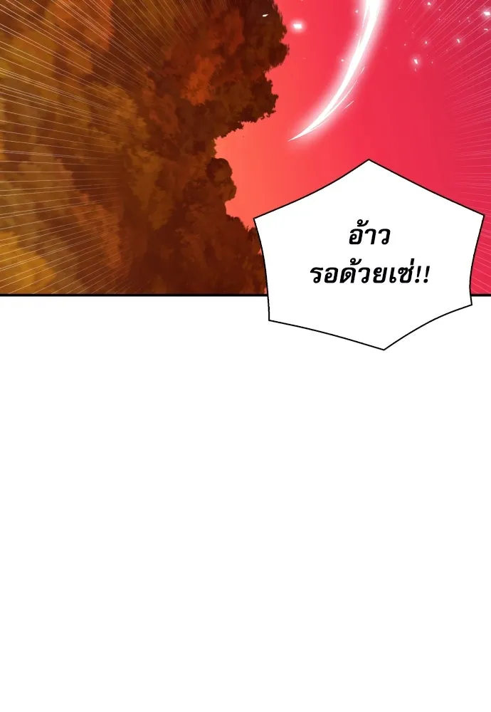 ดรูอิดแห่งสถานีโซล ตอนที่ 171 รูปที่ 19