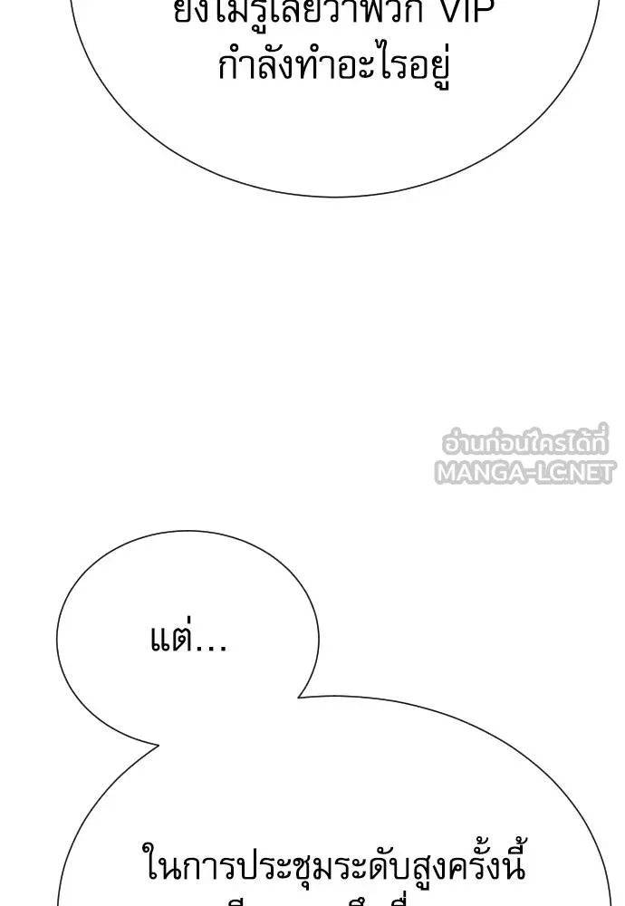 หลานอัจฉริยะ ตอนที่ 22 รูปที่ 94