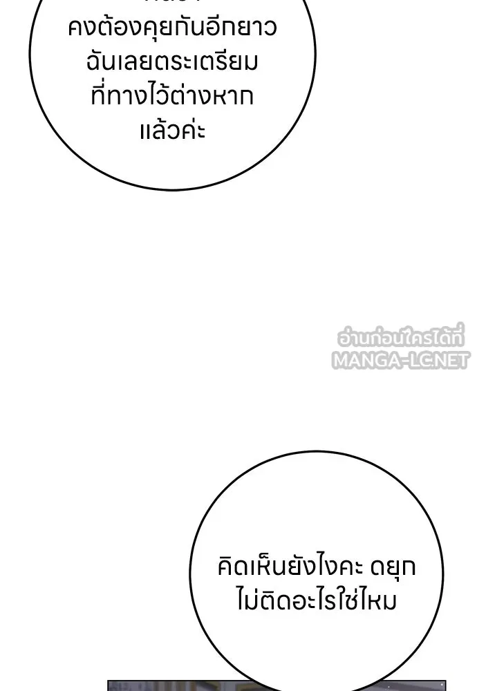 ครอบครัวผิดแผน ตอนที่ 66 รูปที่ 63