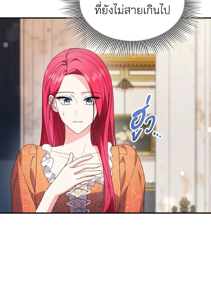 ทำแบบนี้ไม่ได้เพคะ องค์ชาย ตอนที่ 80 รูปที่ 8