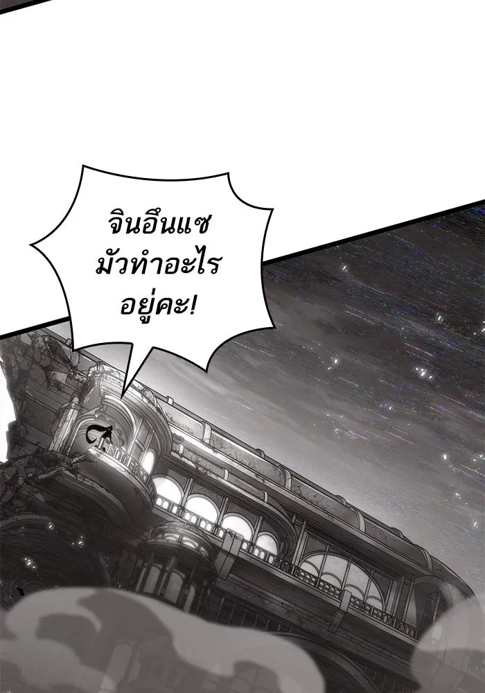 หลังวันสิ้นโลก ตอนที่ 137 รูปที่ 109