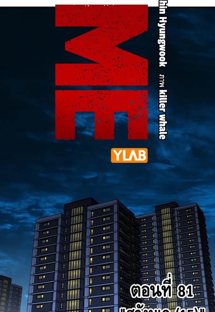 King Game ตอนที่ 81 ฮวังมูเจ (15) รูปที่ 23