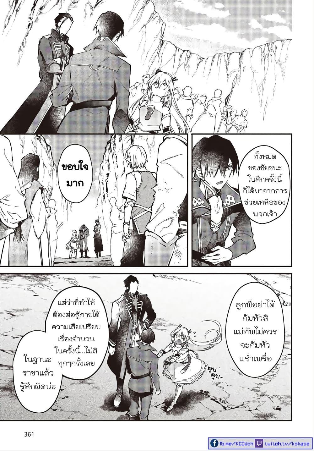 Manga-lc-com อ่านมังงะ อ่านการ์ตูน ออนไลน์ ฟรี Realist Maou Niyoru Seiiki Naki Isekai Kaikaku จอมมารผู้รู้แจ้งกู้โลก ตอนที่ 1 2 3 4 5 6 7 8 9 10 11 12 13 14 ฟรี ไม่มีโฆษณา Manga-lc - อ่าน มังงะ อ่าน การ์ตูน ออนไลน์ อ่านมังงะ ฟรี