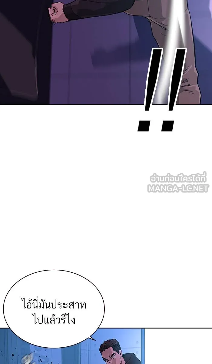 To not die ตอนที่ 16 รูปที่ 87