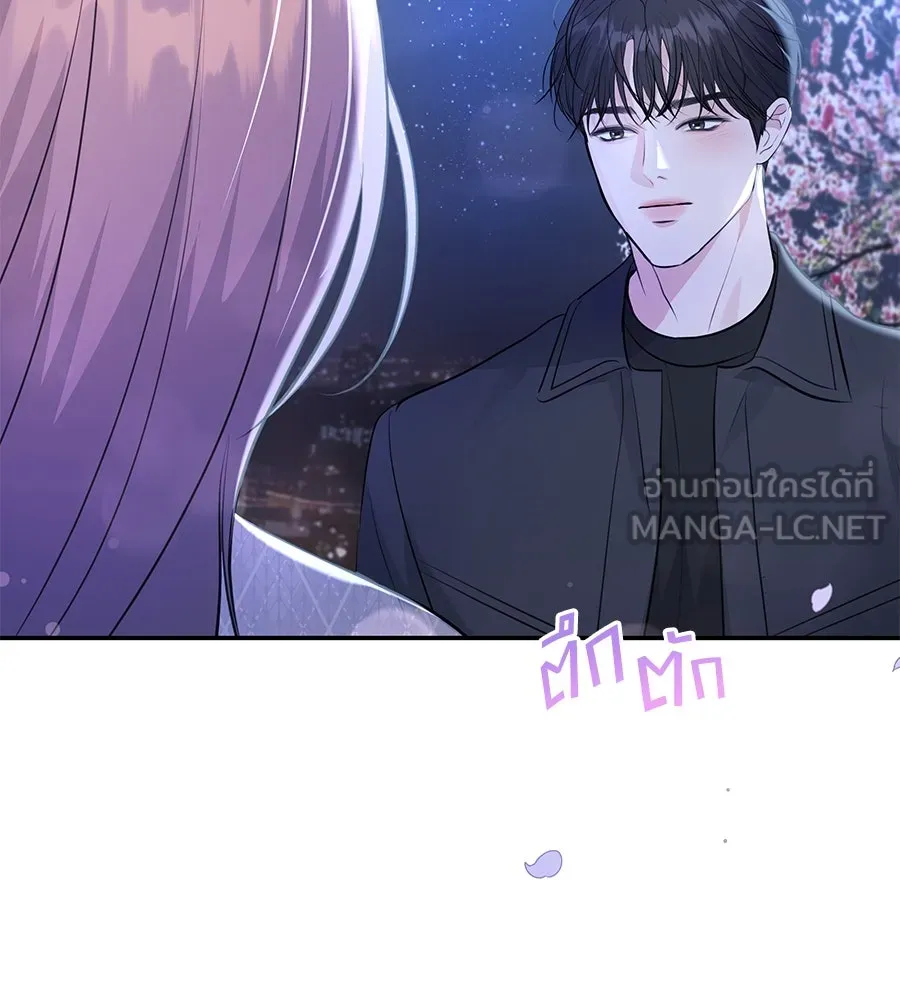 คิมหันต์นิรันดร ตอนที่ 29 รูปที่ 72