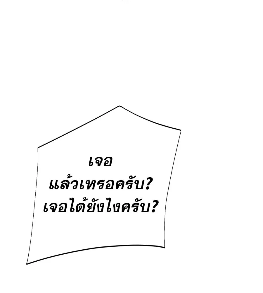 คอลเซ็นเตอร์เปลี่ยนชีวิต ตอนที่ 35 เบื้องหลังการโจมตี รูปที่ 7