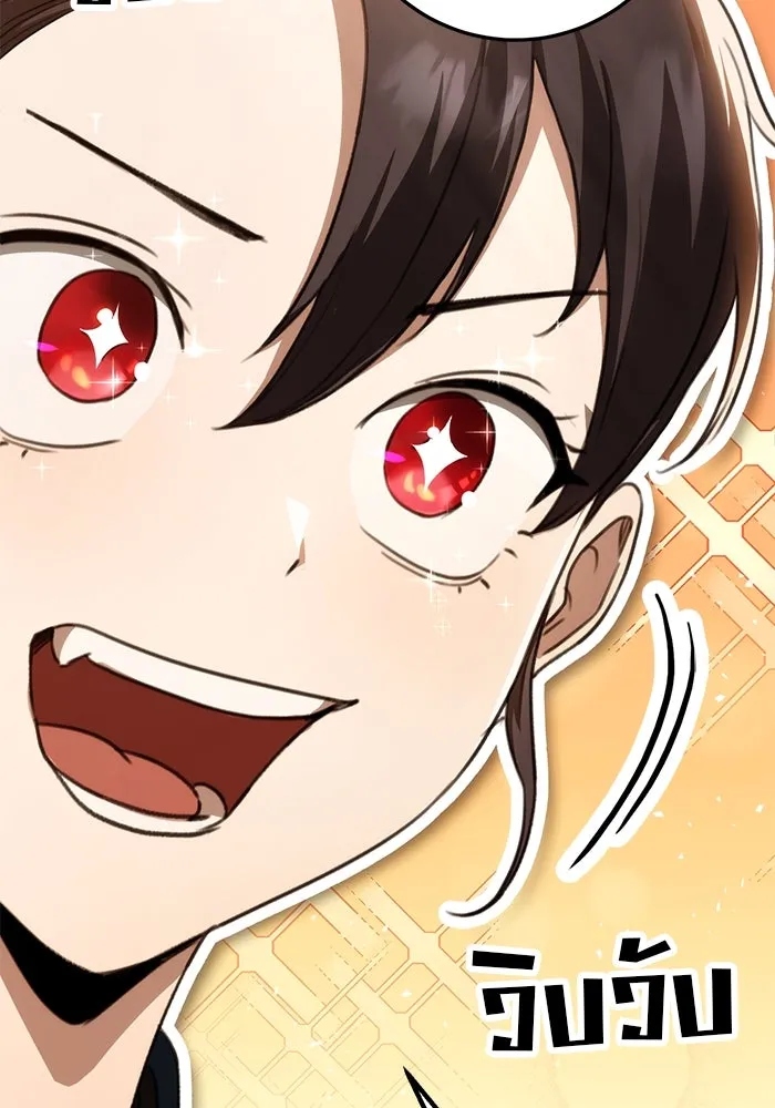 ดาบแห่งจักรพรรดิ ตอนที่ 40 รูปที่ 49