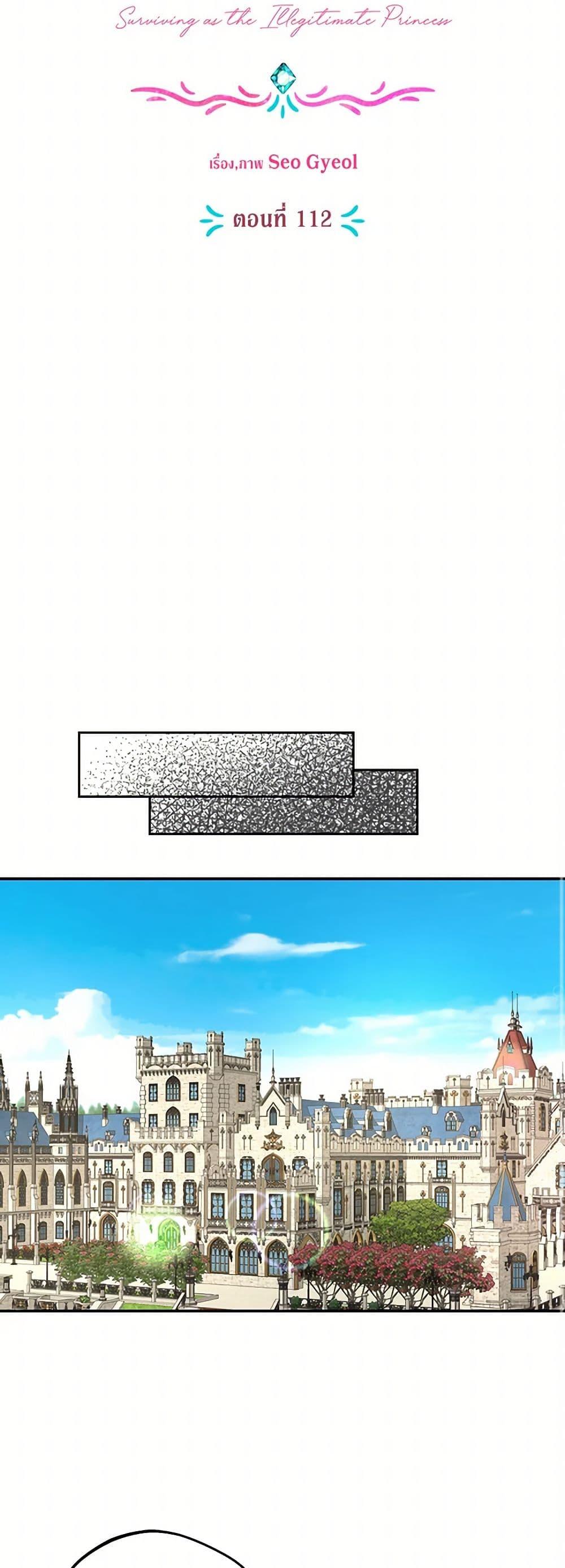 Manga-lc-com อ่านมังงะ อ่านการ์ตูน ออนไลน์ ฟรี Surviving as an Illegitimate Princess ตอนที่ 1 2 3 4 5 6 7 8 9 10 11 12 13 14 ฟรี ไม่มีโฆษณา Manga-lc - อ่าน มังงะ อ่าน การ์ตูน ออนไลน์ อ่านมังงะ ฟรี