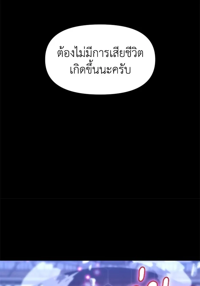 อดีตบอสหอคอย ตอนที่ 79 รูปที่ 47