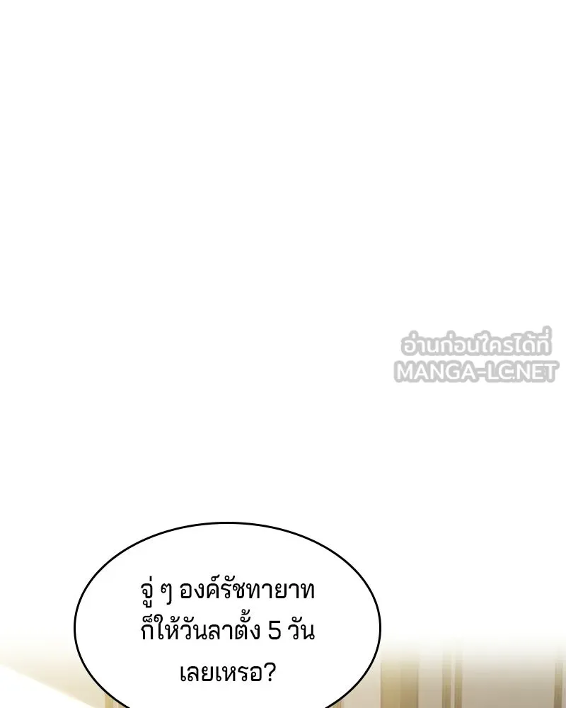 เจ้าชายแผนโบราณ ตอนที่ 19 รูปที่ 9