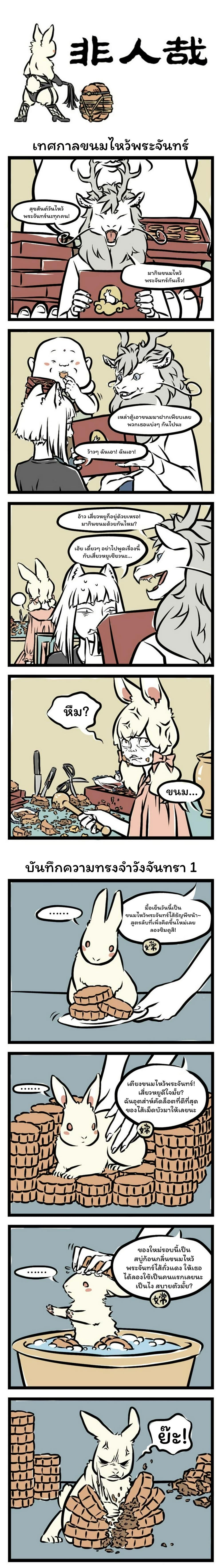 Manga-lc-com อ่านมังงะ อ่านการ์ตูน ออนไลน์ ฟรี Fei Ren Zai ตอนที่ 1 2 3 4 5 6 7 8 9 10 11 12 13 14 ฟรี ไม่มีโฆษณา Manga-lc - อ่าน มังงะ อ่าน การ์ตูน ออนไลน์ อ่านมังงะ ฟรี