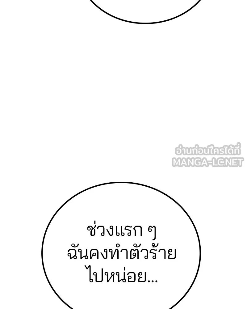 Player ตอนที่ 173 รูปที่ 36