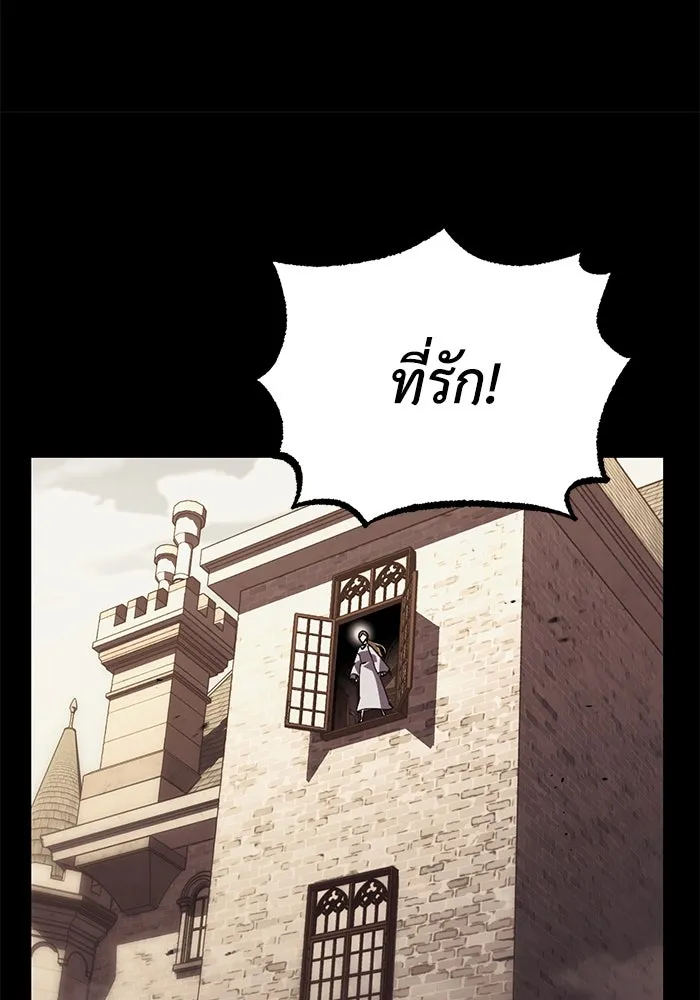 ชีวิตพลิกผันของลอร์ดผู้เกียจคร้าน ตอนที่ 82 ระลึกอดีตชาติ (1) รูปที่ 119