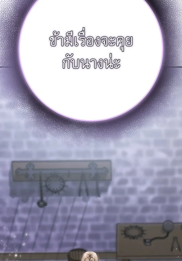 นางร้ายที่ไหนจะมีคุณธรรม ตอนที่ 123 รูปที่ 70