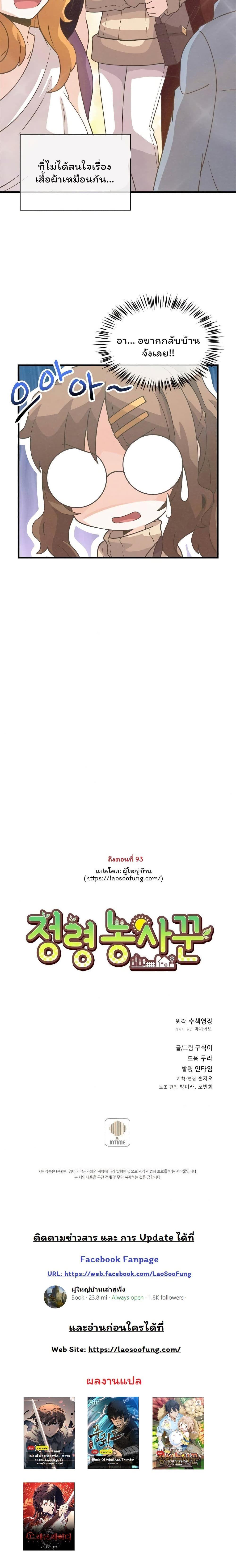 Manga-lc-com อ่านมังงะ อ่านการ์ตูน ออนไลน์ ฟรี Spirit Farmer ตอนที่ 1 2 3 4 5 6 7 8 9 10 11 12 13 14 ฟรี ไม่มีโฆษณา Manga-lc - อ่าน มังงะ อ่าน การ์ตูน ออนไลน์ อ่านมังงะ ฟรี