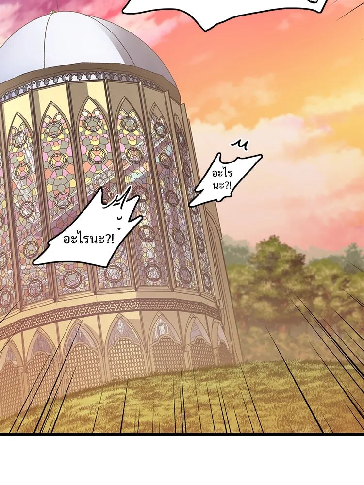 Bring the Love ตอนที่ 143 รูปที่ 80