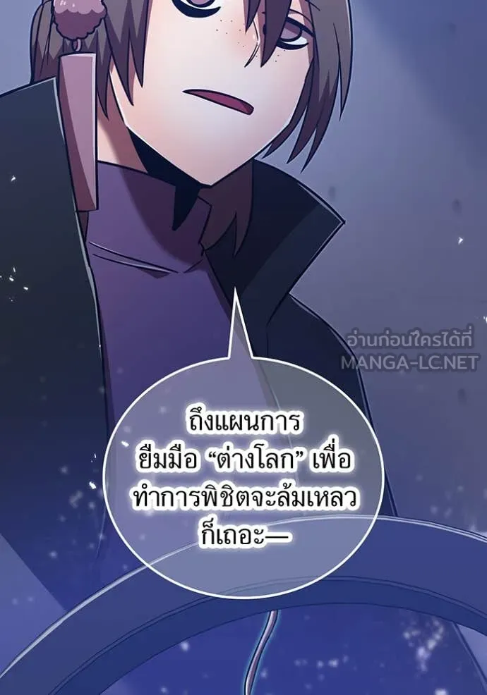 เพลเยอร์เลือดเทวะ ตอนที่ 99 รูปที่ 16