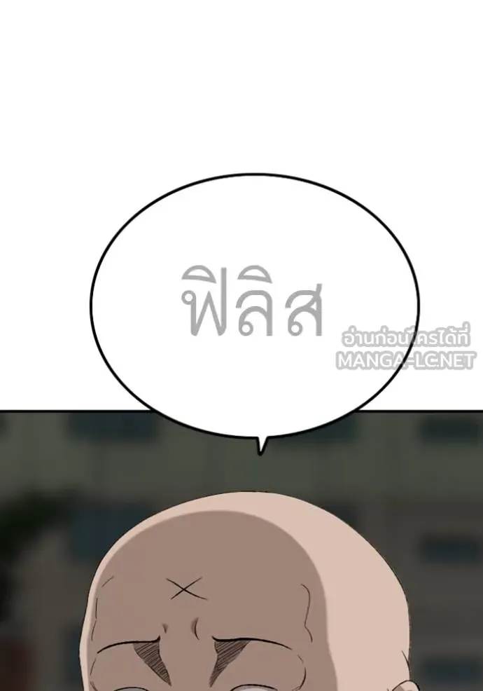 BAD GUY ตอนที่ 252 รูปที่ 142