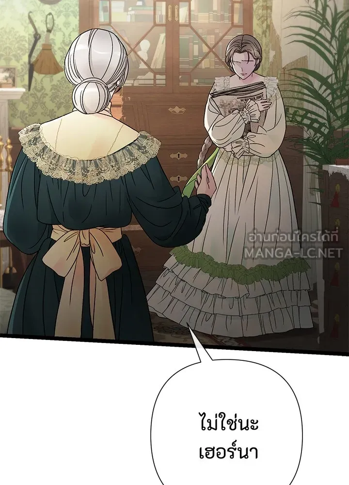 องค์ชายผู้อื้อฉาว ตอนที่ 80 รูปที่ 30