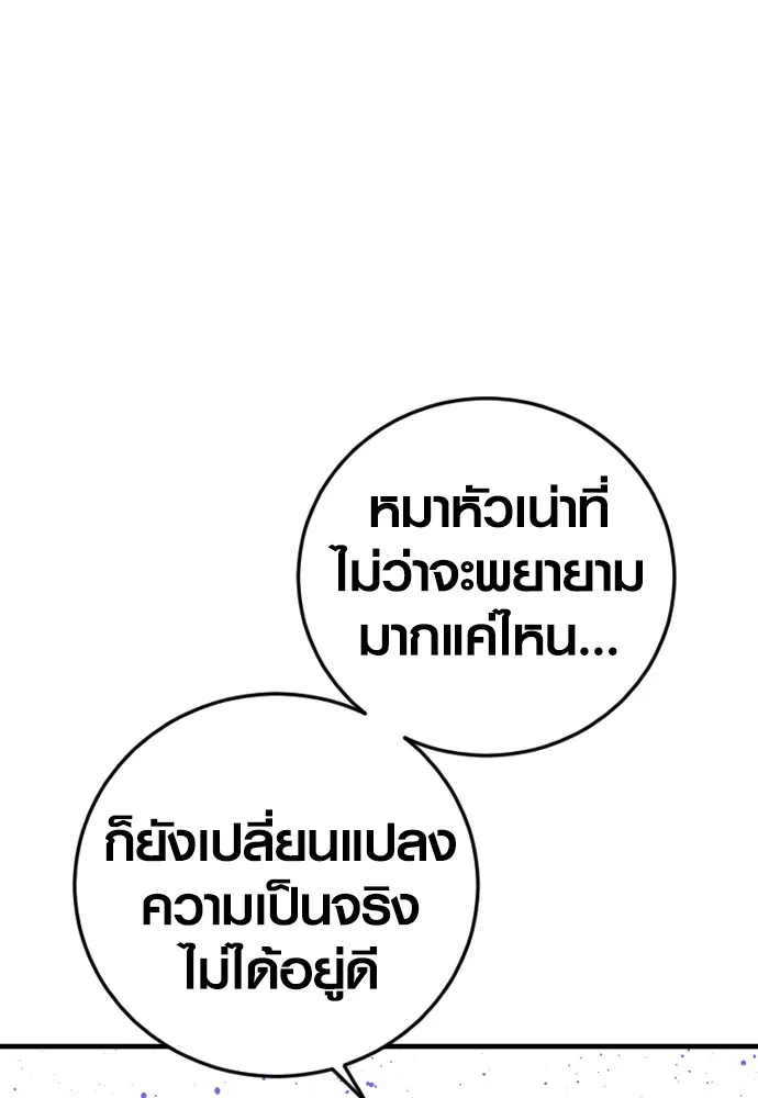 อาชญากรวัยเยาว์ ตอนที่ 77 กงเกวียนกำเกวียน [22] รูปที่ 74